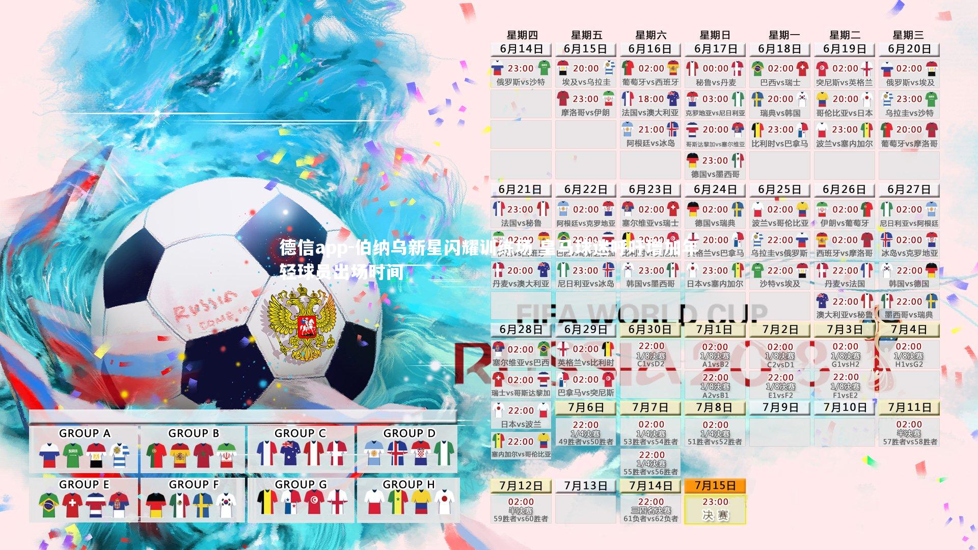 伯纳乌新星闪耀训练场 皇马球迷呼吁增加年轻球员出场时间