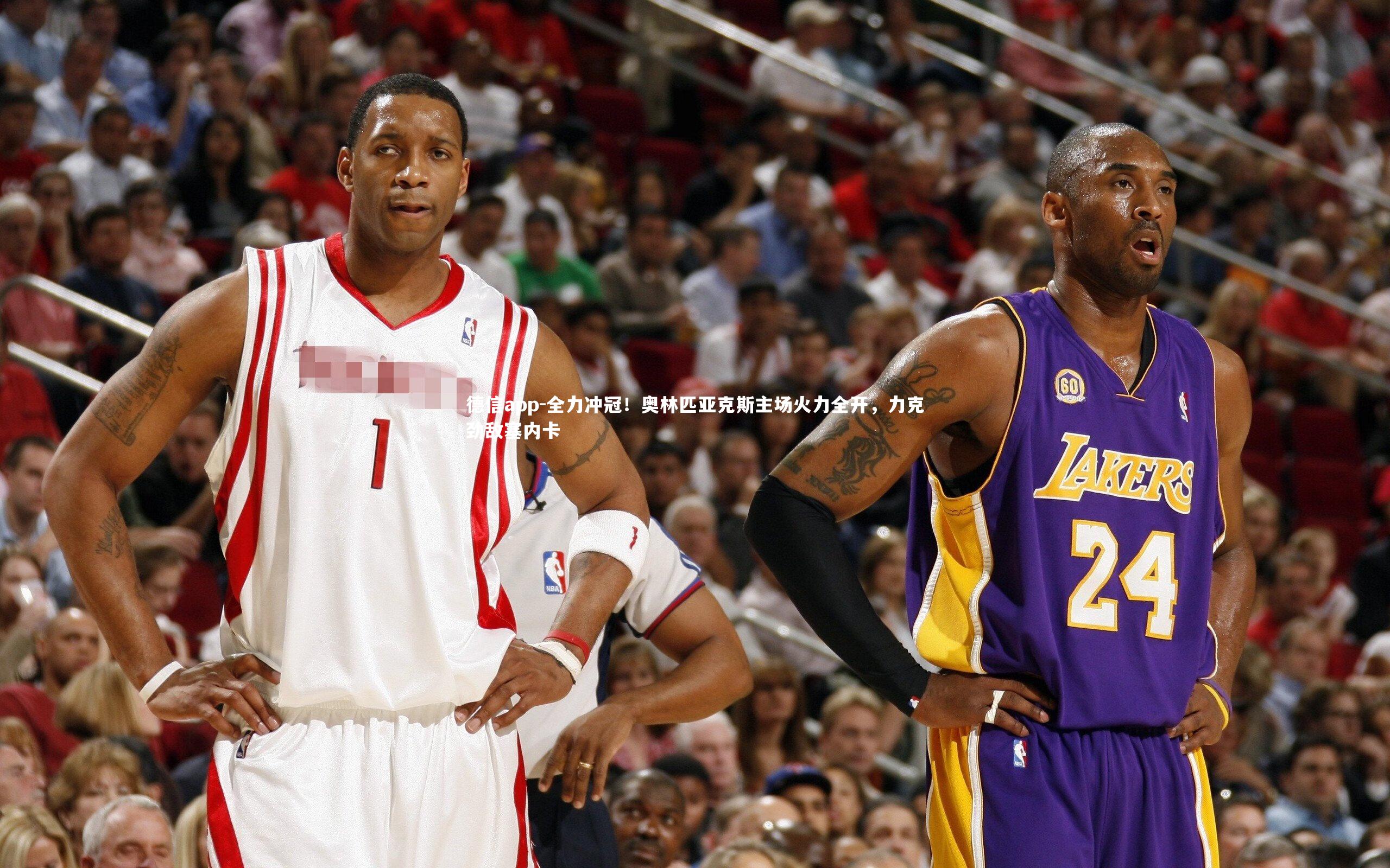 全力冲冠！奥林匹亚克斯主场火力全开，力克劲敌塞内卡