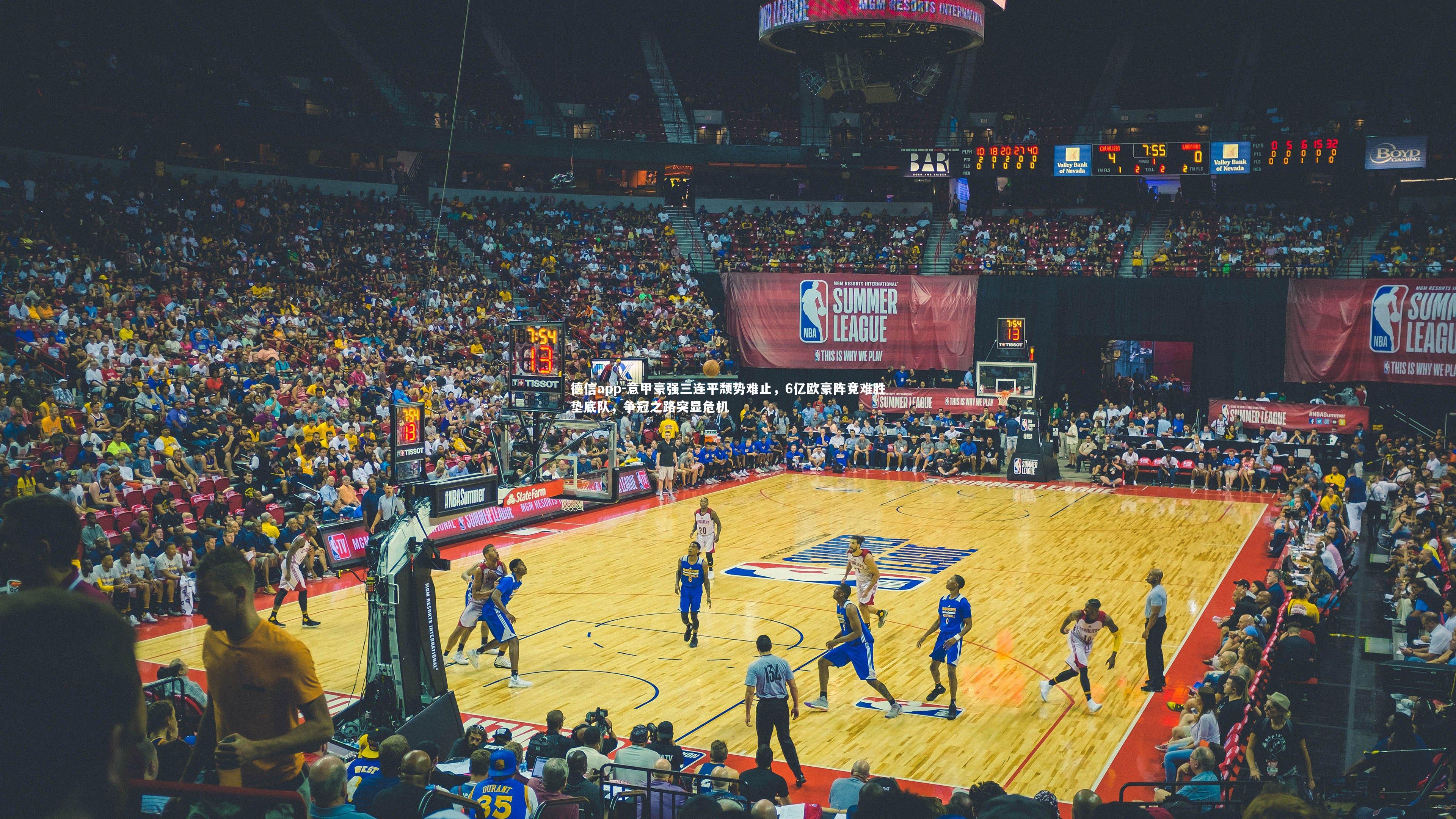 意甲豪强三连平颓势难止，6亿欧豪阵竟难胜垫底队，争冠之路突显危机